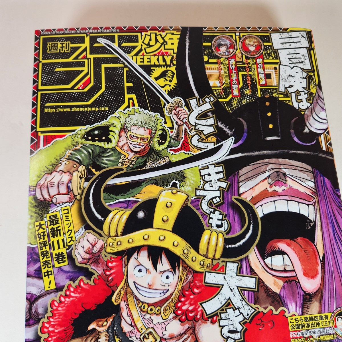 まんが 1761【週刊漫画TIMES-コミックMagazine S42 no.14】巻頭グラフ付