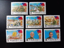 Taiwan Stamp -1981 J183-Commemoration of  70th Anniversary Founding Republic
