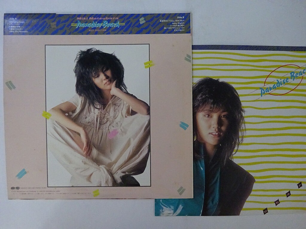 25%OFF Miki Matsubara Paradise Beach See・Saw C28A0278 Japan VINYL