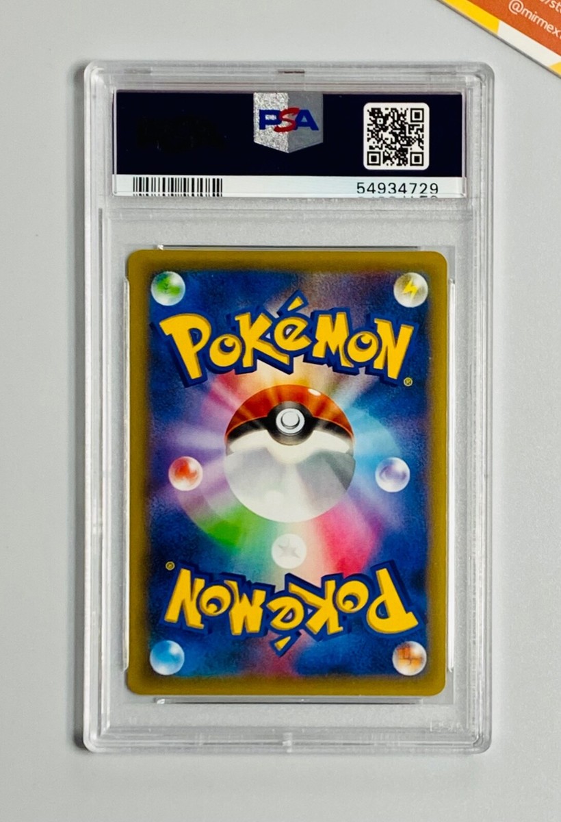 PSA10 セレビィ　cp5 セレビィ PSA10の値段と価格推移は？｜4件の売買データから
