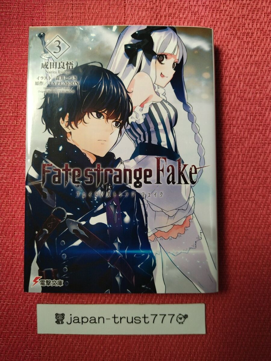 Fate/strange Fake 8 Japanese Novel TYPE-MOON Dengeki Bunko Comic Manga Book  New