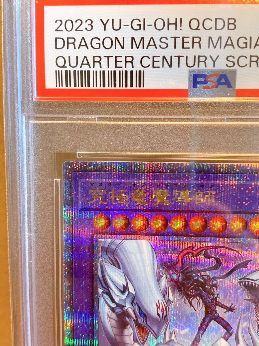 Dragon Master Magia 25th QCDB-JP001 PSA 10 Quarter Century Dragon Master Magia 25th QCDB-JP001 PSA 10 Quarter Century