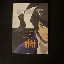 Shin Megami Tensei IV Strategy and Design Book USED 