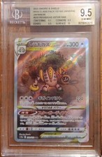 Regigigas VSTAR SAR Pokemon Card – Japanese Holo, VSTAR Universe Set, Near Mint