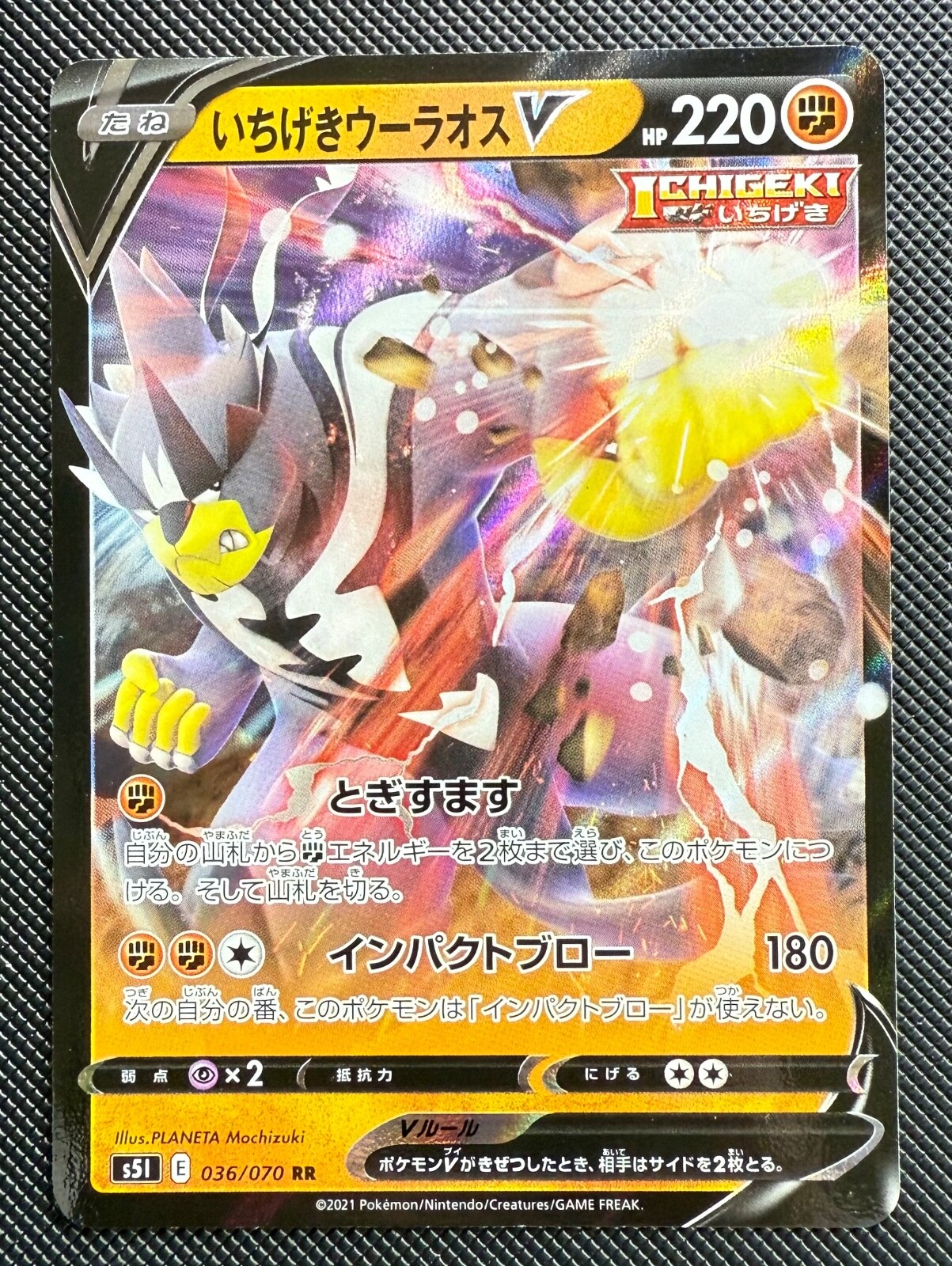 Single Strike Urshifu V NM/M Single Strike Master s5l 036/070 Japanese Pokemon