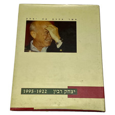 Yitzhak Rabin Whom You Love Photo Album Hardcover,With Hebrew Text 1922-1995