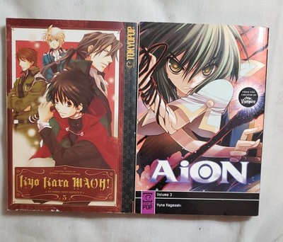 Manga 2 Paperbacks: Kyo Kara Maoh! Vol 5 & AION Vol 3 Tokyopop Fantasy