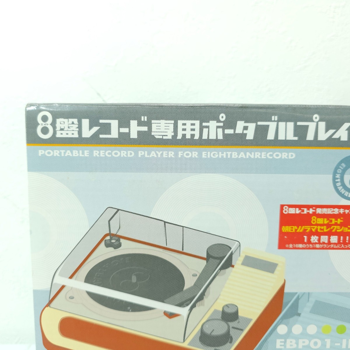 Bandai white stripes triple inchophone Mini Record Player 8 Ban w 