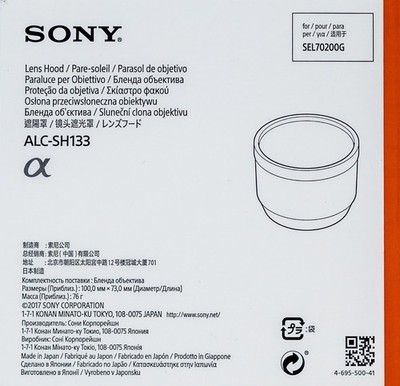 Sony ALC-SH133 Streulichtblende Gegenlichtblende FE 70-200mm f4 G (SEL-70200G)