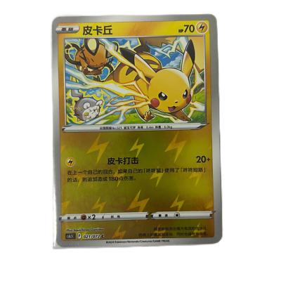 Pokemon Card 2024 S Pikachu 021/072,C, Cs6.5C Holo Mint New | eBay