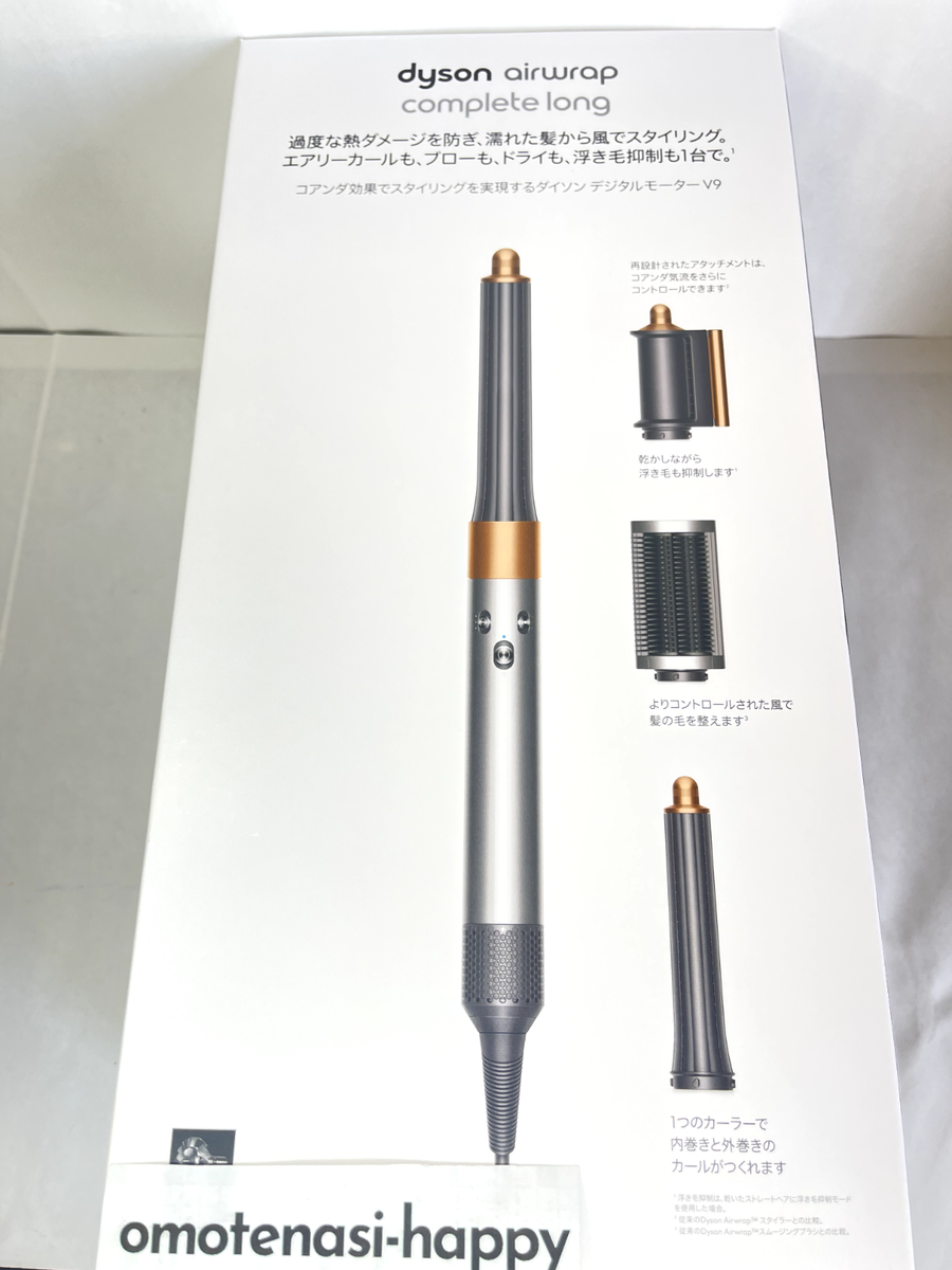 Airwrap Multi Styler Complete Long HS05 Vinca Nickel / Copper 100V