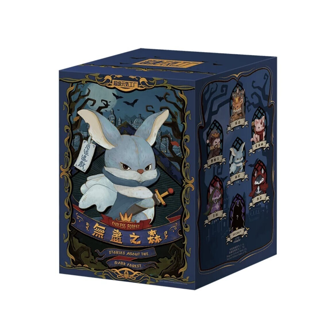 The Endless Forest Stories About the Dark Forest Series Blind Box