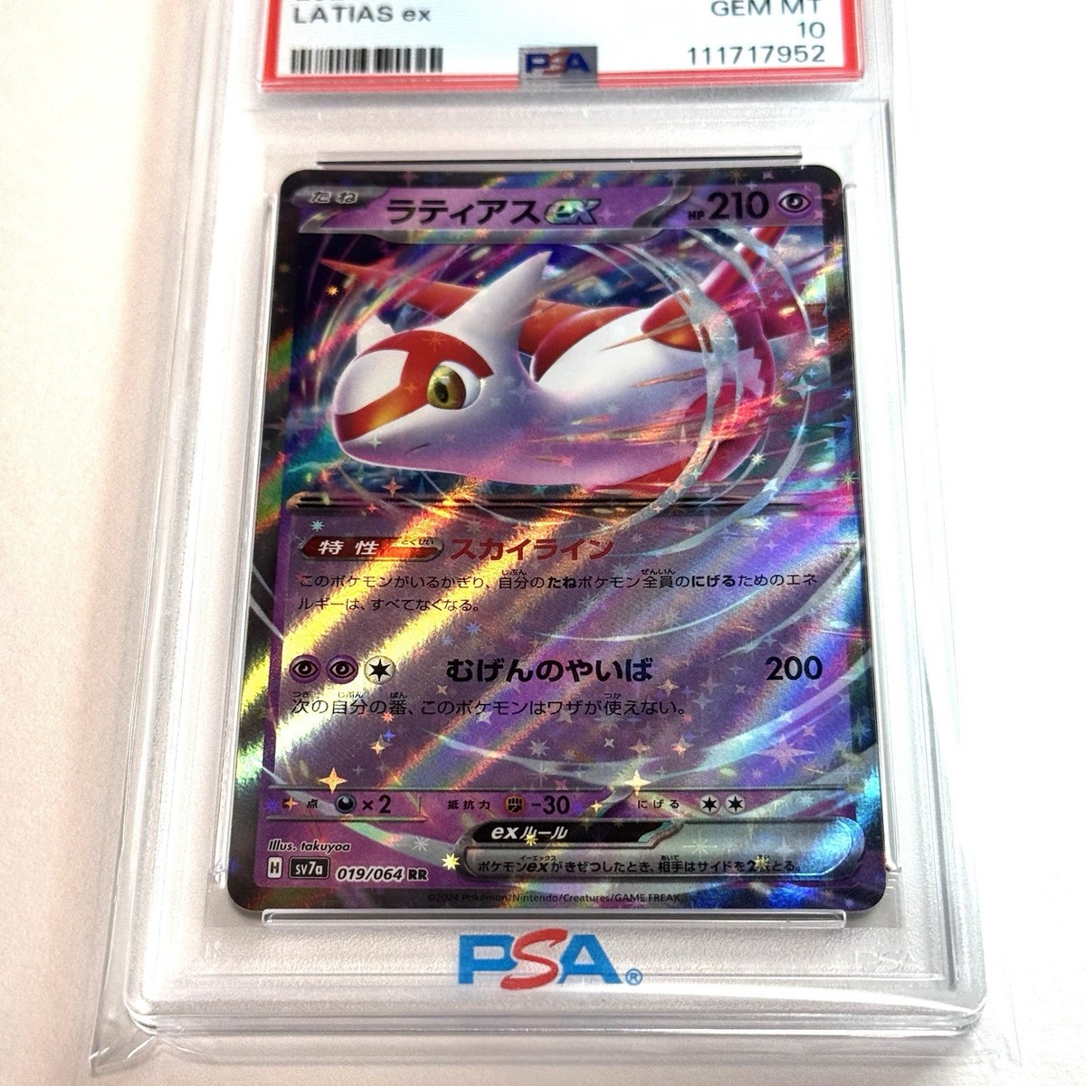 2024 POKEMON JPN SV7A-PARADISE DRAGONA #019 LATIAS EX PSA 10 | eBay