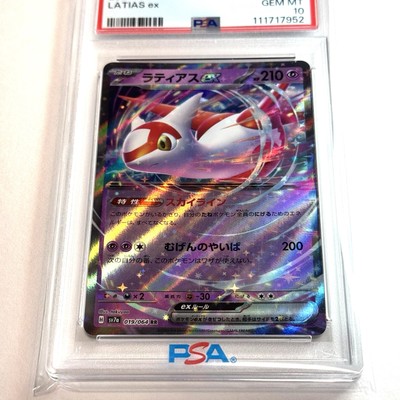 2024 ポケモンカード Latias ex PSA10 2024 POKEMON JPN SV7A-PARADISE DRAGONA #019 LATIAS EX PSA 10 | eBay