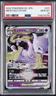 2022 POKEMON GO JPN #031 MEWTWO VSTAR PSA 10