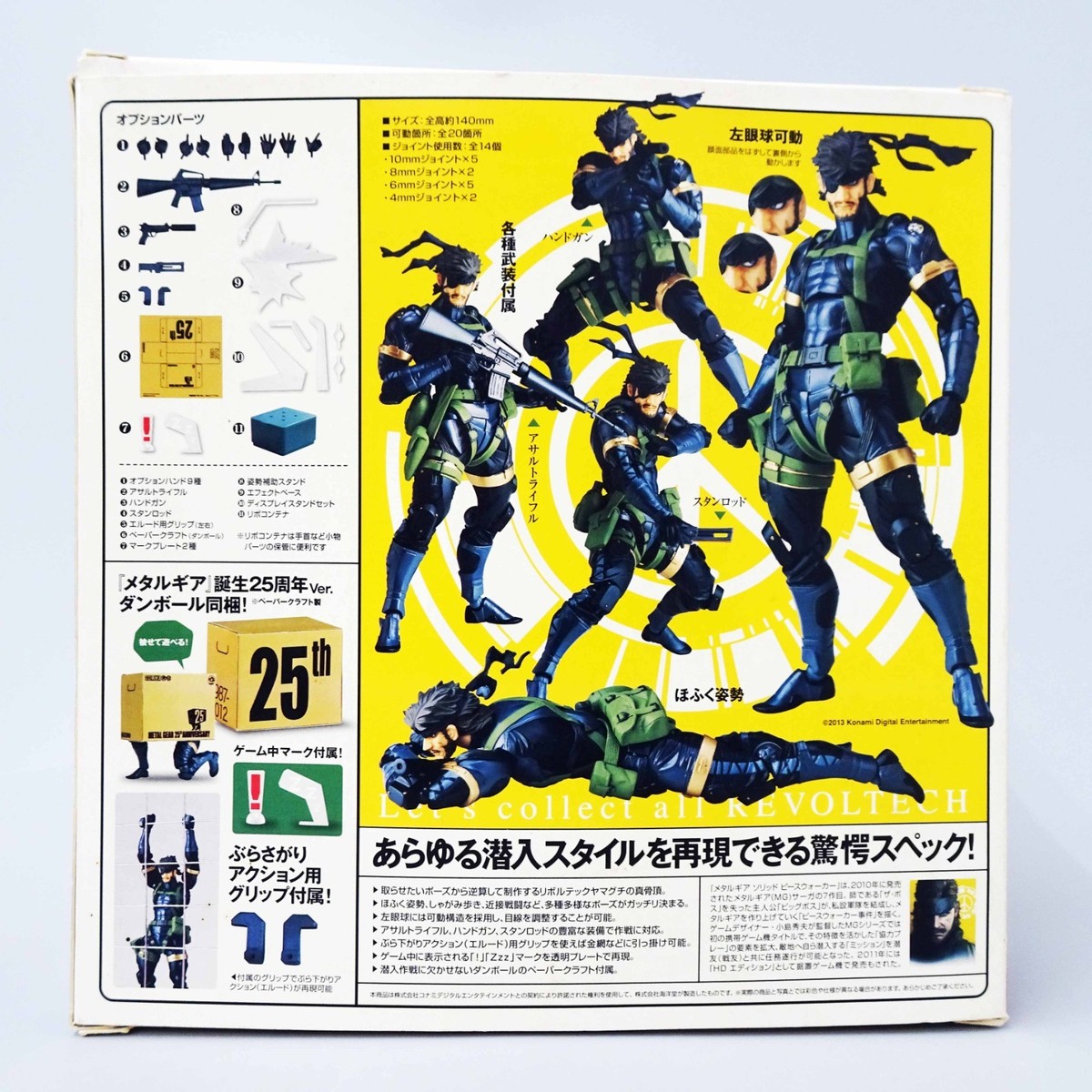 Revoltech Yamaguchi No.131 Metal Gear Solid Peace Walker SNAKE