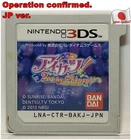 Nintendo 3DS Aikatsu! Two My Princesses Japanese Games Futari no Princesses J