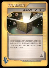 Energy Ark 139/141 Common VS Series Pokemon Japanese US SELLER MP