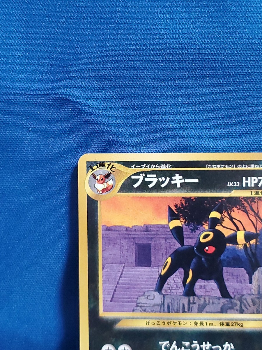 Pokemon card Umbreon No. 197 Neo Premium File 2 Non Holo Old