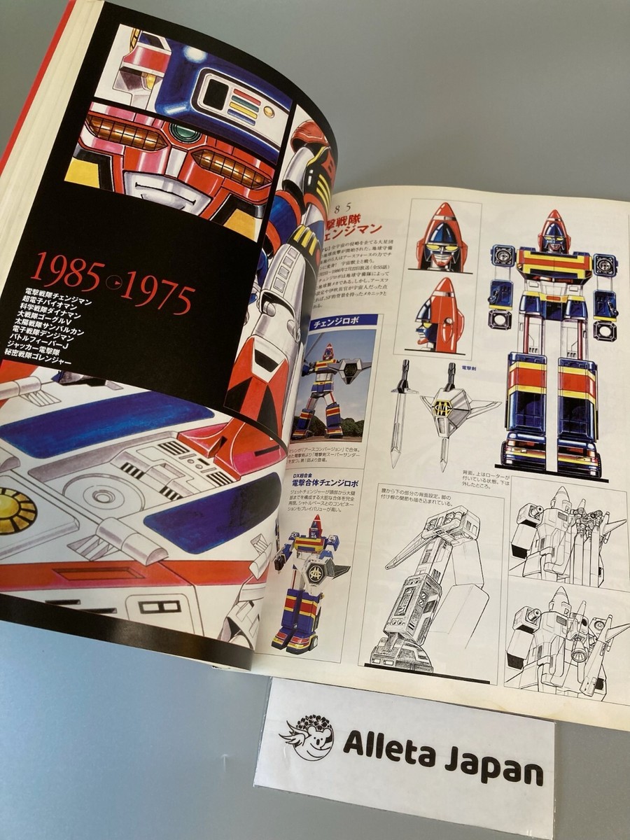 Super Sentai Series Art Collection 1975 2002 Sentai Robot Hero Super Sentai Series Art Collection 1975 2002 Sentai Robot Hero