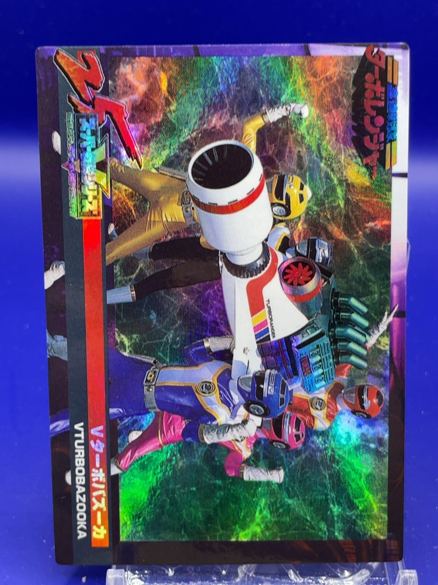 V Turbo Bazooka - Super Sentai 25th Card - Kousoku Sentai