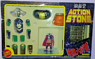 ROMANDO ACTION STONE ANKOKU DAI-SHOGUN GENERAL BLACK. [ VERY RARE ] SERIES #9.