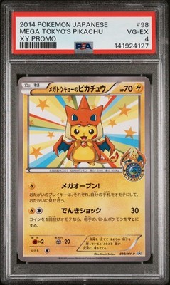 メガトウキョーのピカチュウ PROMO XYシリーズ 098/XY-P Mega Tokyo's Pikachu - 098/XY-P 098/XY-P XY-P: Xy Promos Regular