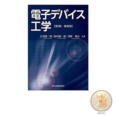 Book Electronic Device Engineering 2nd Edition/New Edition