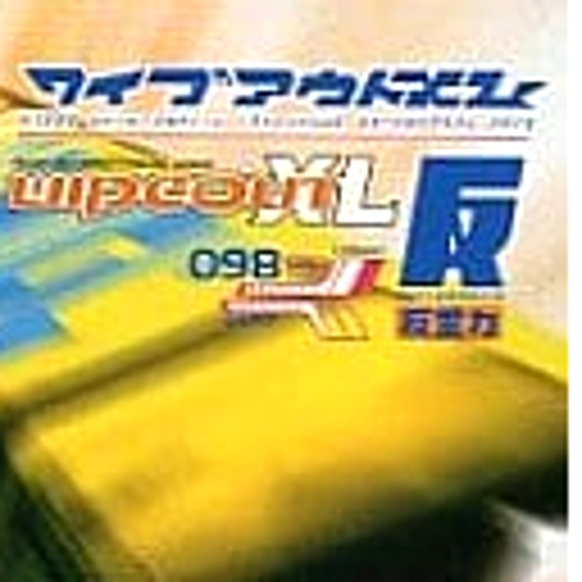 SEGAサターン　ワイプアウトXL SS SEGA SATURN WIPEOUT XL JPN IMPORT NEW SEALED | eBay