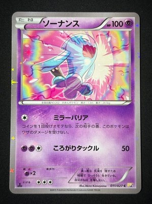 Wobbuffet 011/027 NM C Pokemon CP2 Legendary Shine Japanese Holo 1st Edition