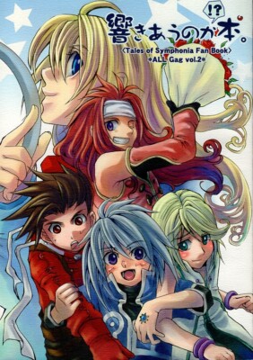 Tales of Symphonia ENGLISH Translated GAG Doujinshi Comic Mithos vs Zelos Harmon