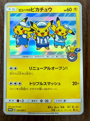 ヨコハマのピカチュウ(P) SMP-282/SM-P Japanese Pokemon Yokohama's Pikachu 282/SM-P Promo | eBay