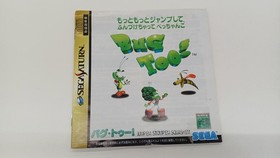 Sega Bug Too! Sega Saturn Software