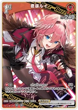 US SELLER: Hololive OCG Takane Lui hBP03-035 R Elite Spark FOIL