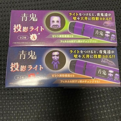 Ao Oni Projection Light Set of 2 Types A & B Japan Horror Lamp