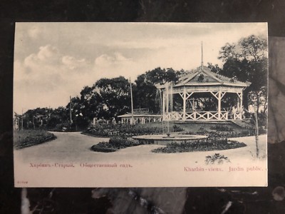Mint Harbin China RUSSIA RPPC Postcard Public Garden 