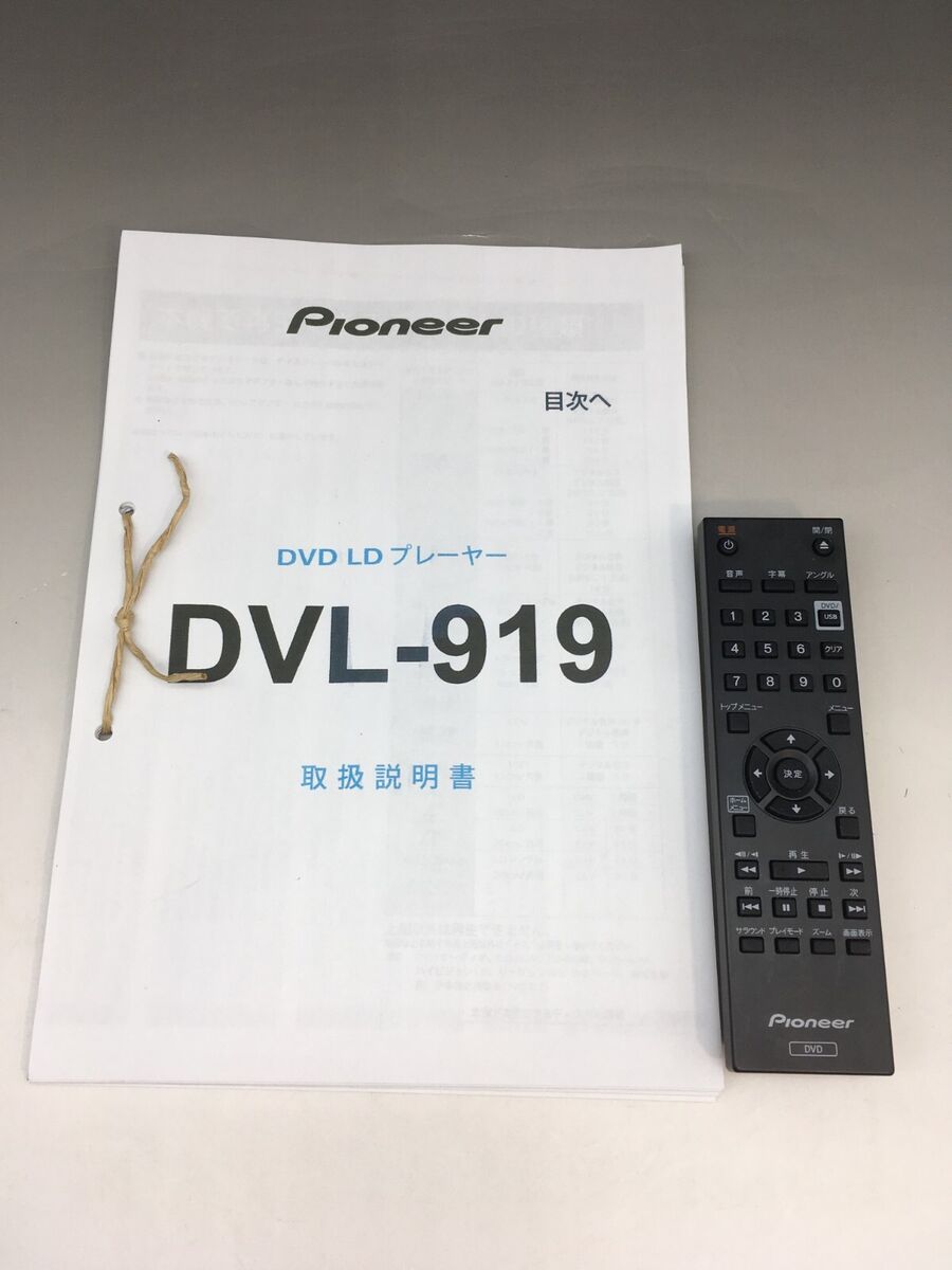 Pioneer DVL-919 LD Laser Disc DVD Player with Remote Pioneer DVL-919 LD Laser Disc DVD Player with Remote