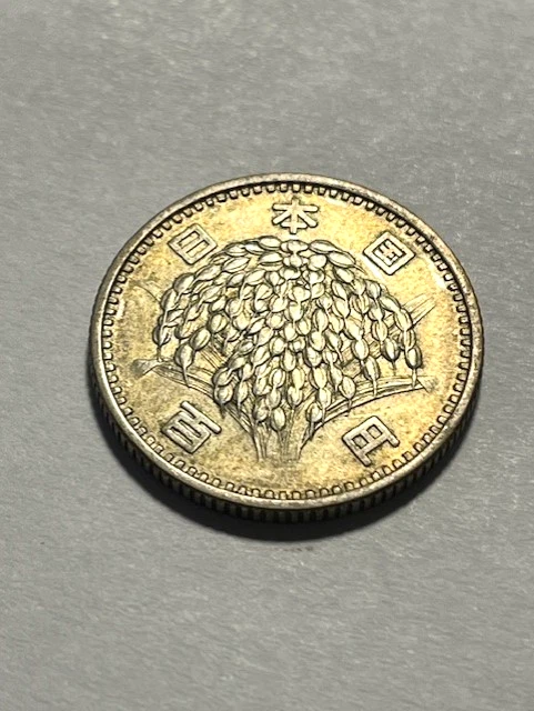 Silver 1963 Japanese Coins for sale | eBay