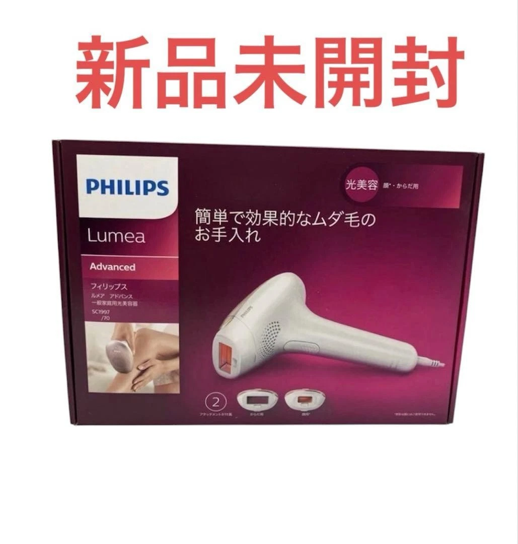 209 PHILIPS Lumea 光美容器　未開封品 Philips Laser Hair Removal & IPL Equipment for sale | eBay