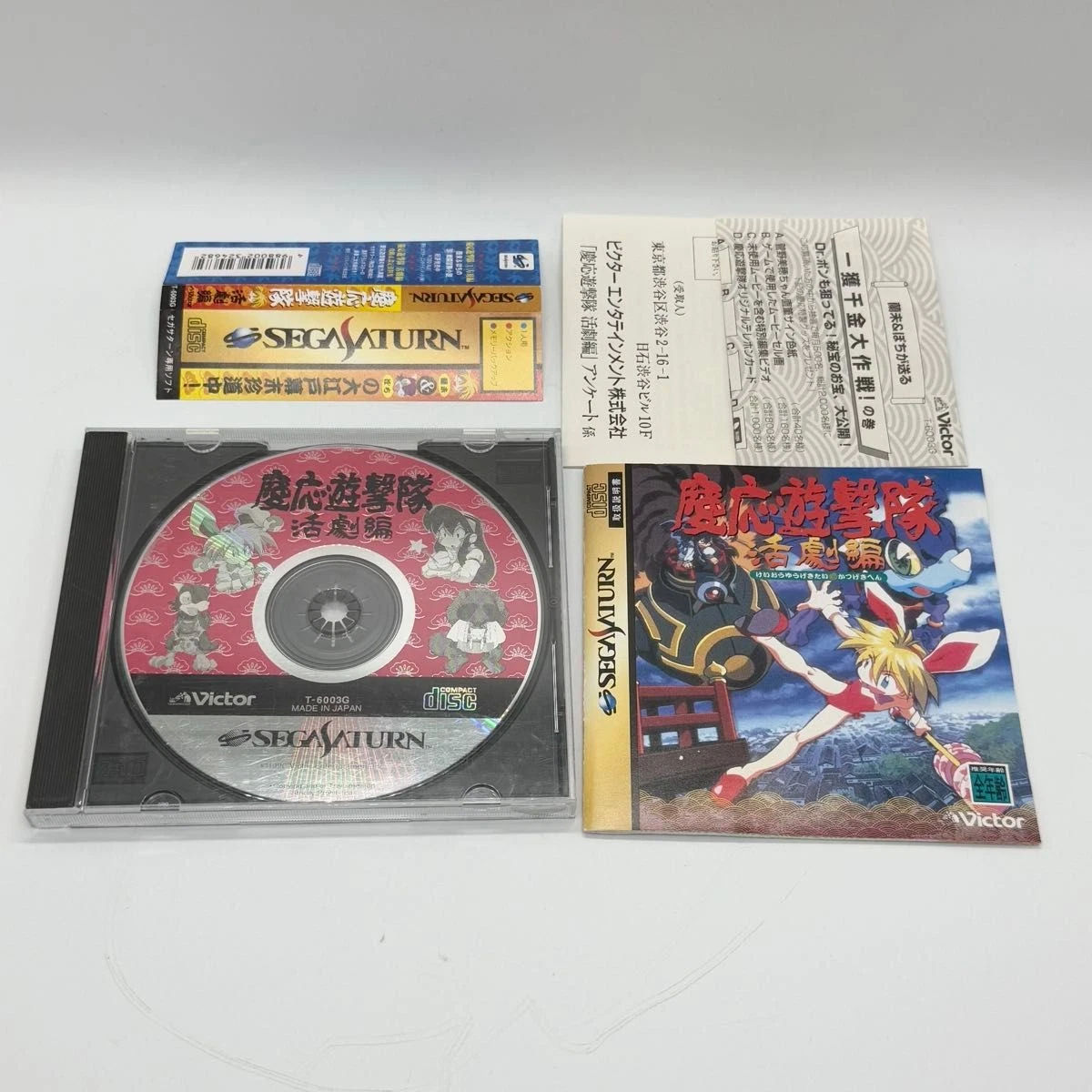Keio Flying Squadron 2 - Wikipédia