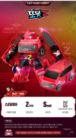 Young Toys Tobot Mini Z Hyundai Staria Transforming Robot Red Van Figure Korea