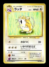 [NM-] Raticate Japanese Base Set 020 Pokemon 1996 H