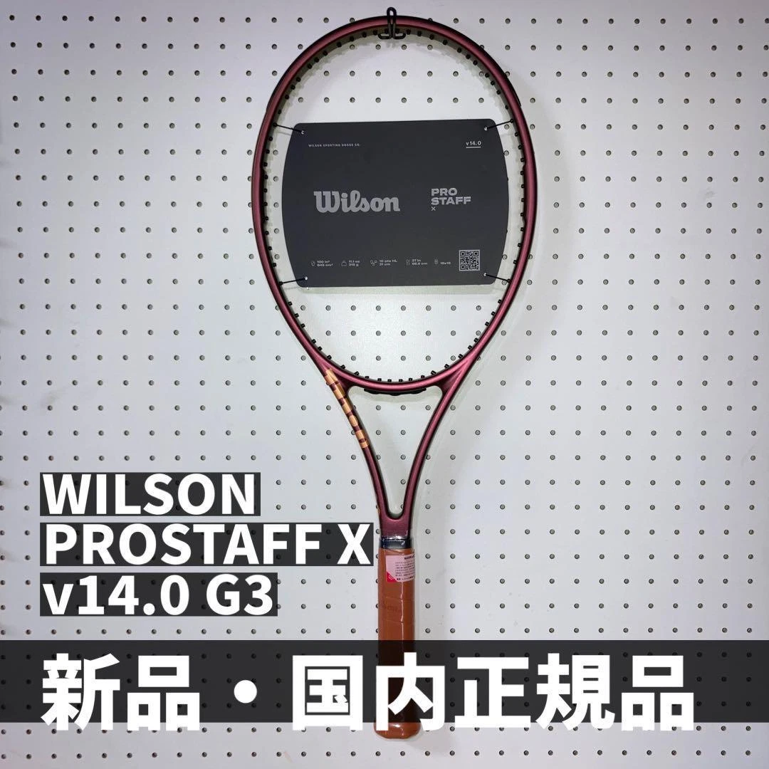 ライトブラウン/ブラック プロスタッフXv14.0 G3 - crumiller.com