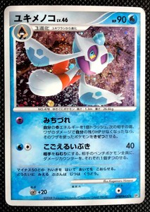 Froslass Lv 46 Dpbp 4 Holo 1st Edition Pokemon Tcg Rare Card F S From Japan Ebay