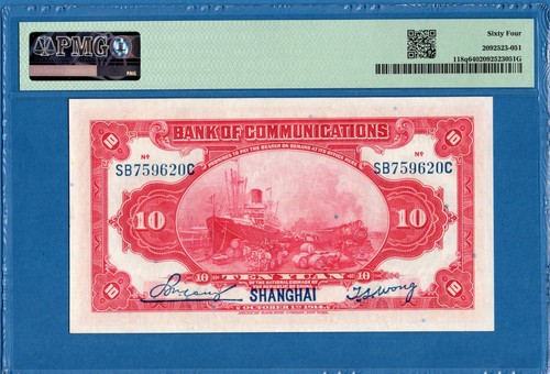 China, Bank of Communications , 10 Yuan, 1914, UNC-PMG64, P118q - Picture 2 of 2