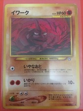 Japanese Onix No. 095 Neo Genesis - Common Pokemon Card