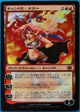 Chandra Nalaar FOIL Jace vs. Chandra (JAPANESE) NM CARD (510918) ABUGames