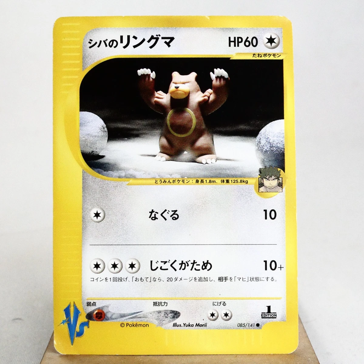 Bruno's Ursaring Pokémon TCG Cards for sale | eBay