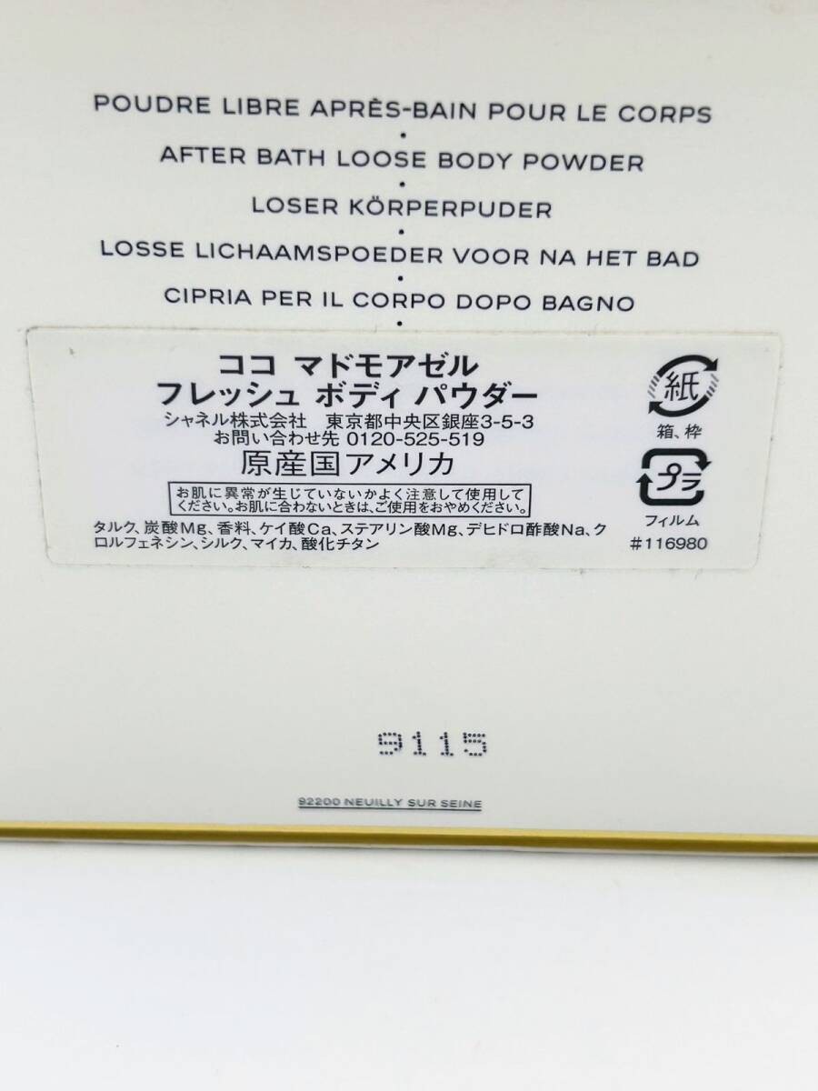 CHANEL Coco Mademoiselle Fresh After Bath Powder - 142g for