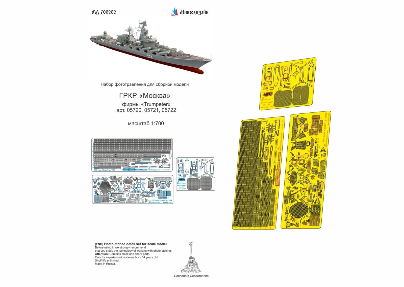Photo-etched detailing set for Russian Navy class Missile cruiser 